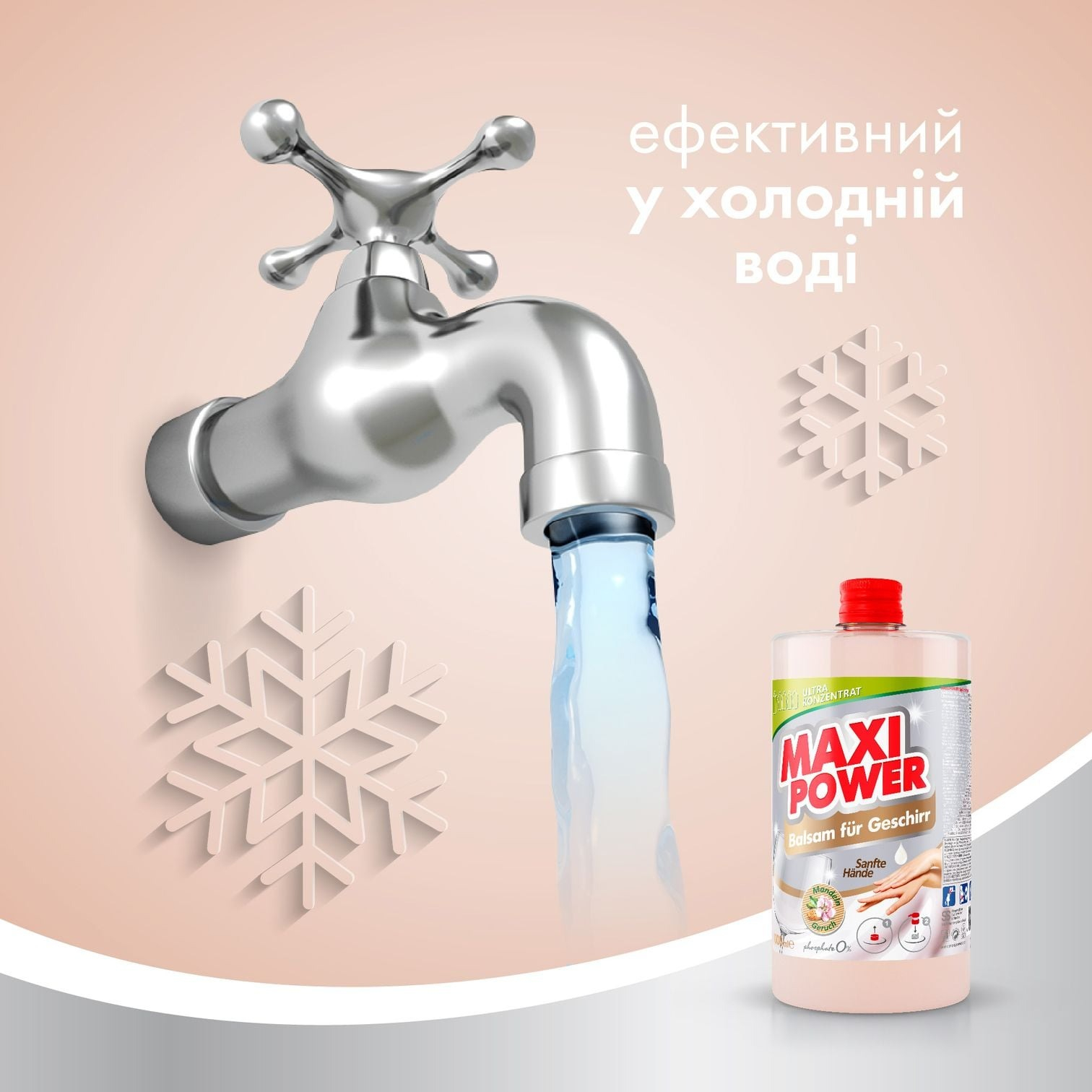 Средство бальзам для мытья посуды Maxi Power Миндаль запаска 1 л фото 