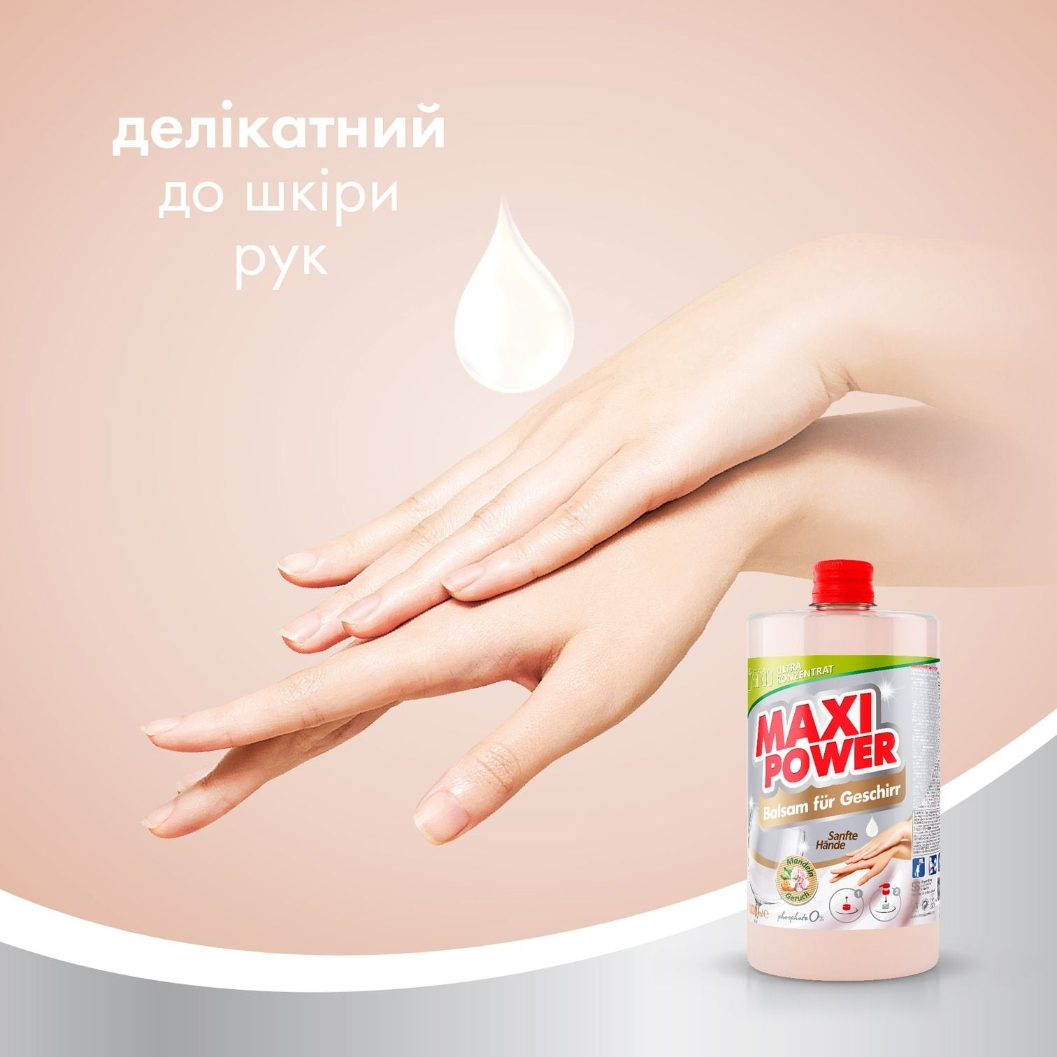 Средство бальзам для мытья посуды Maxi Power Миндаль запаска 1 л фото 