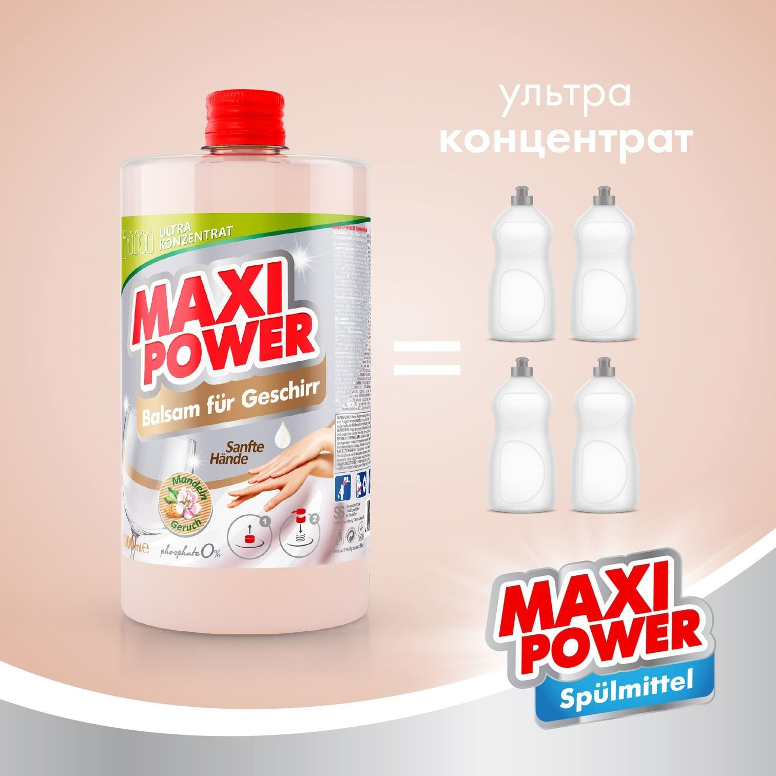 Средство бальзам для мытья посуды Maxi Power Миндаль запаска 1 л фото 