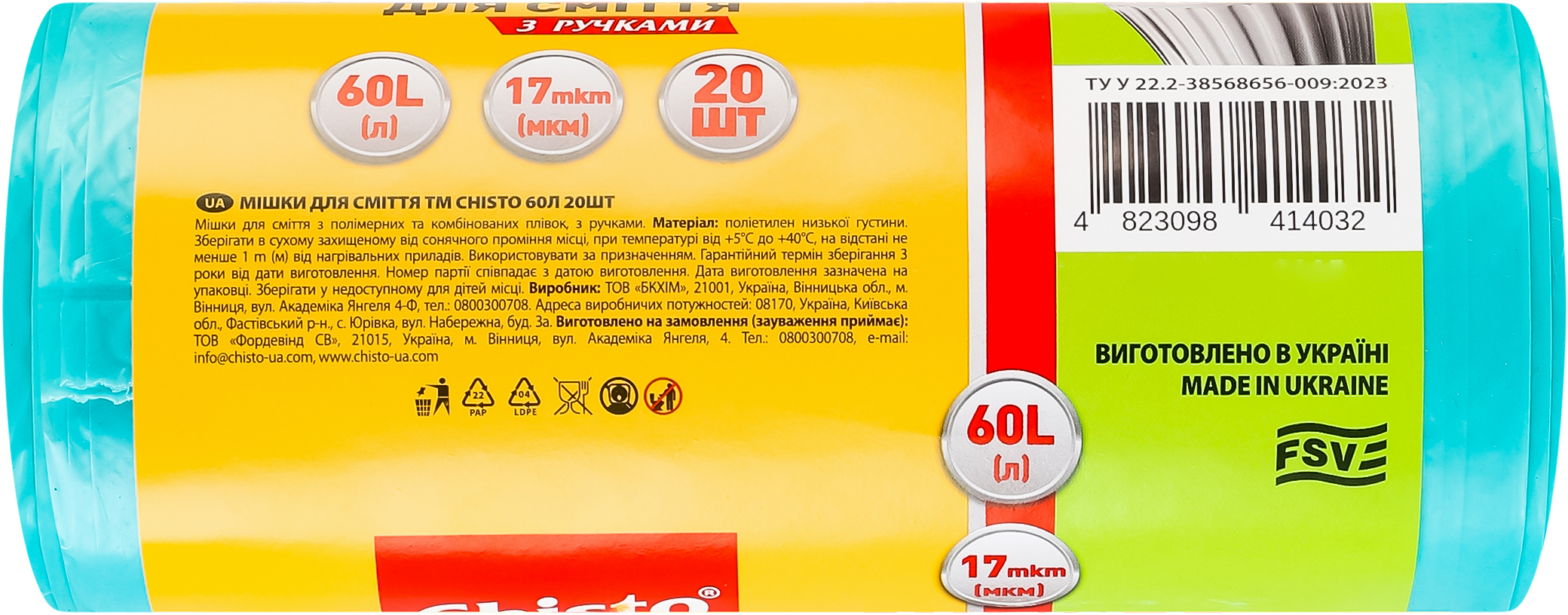 Пакеты для мусора Chisto с ручками 60 л 20 шт фото 2