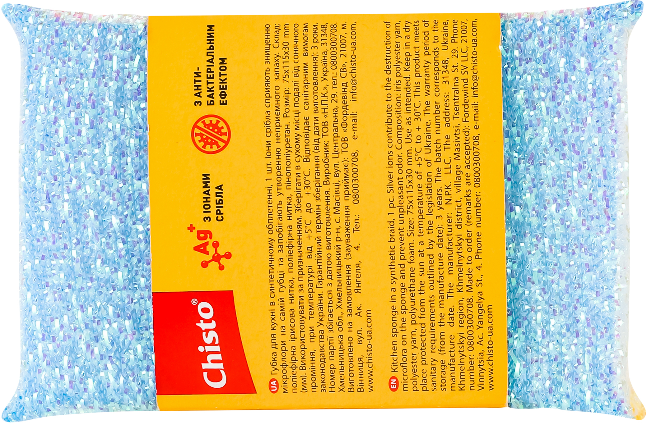 Губка-скребок для тефлона Chisto антибактериальная 2 шт фото 3