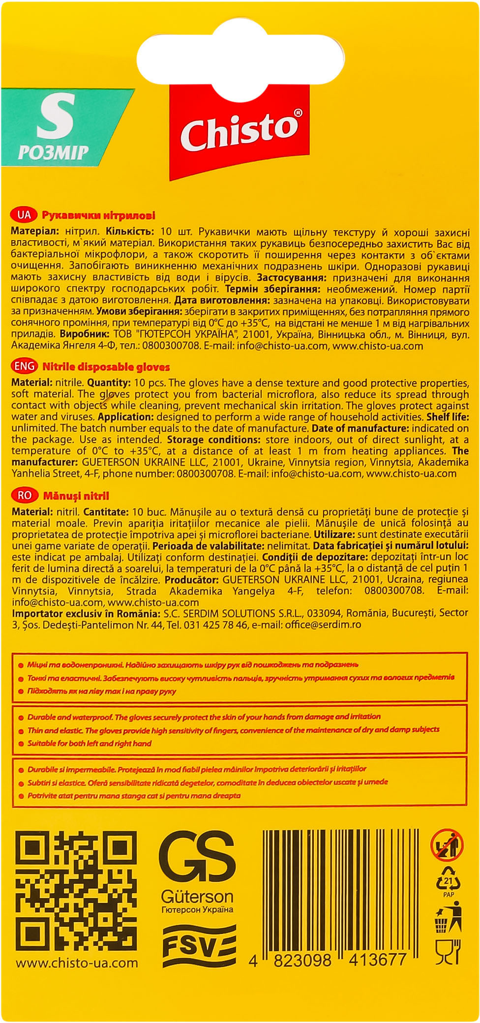 Перчатки нитриловые Chisto S 10 шт фото 