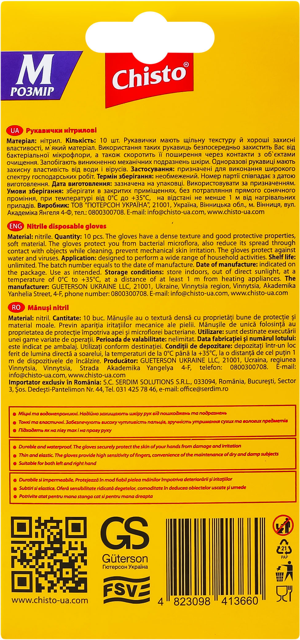 Перчатки нитриловые Chisto M 10 шт фото 