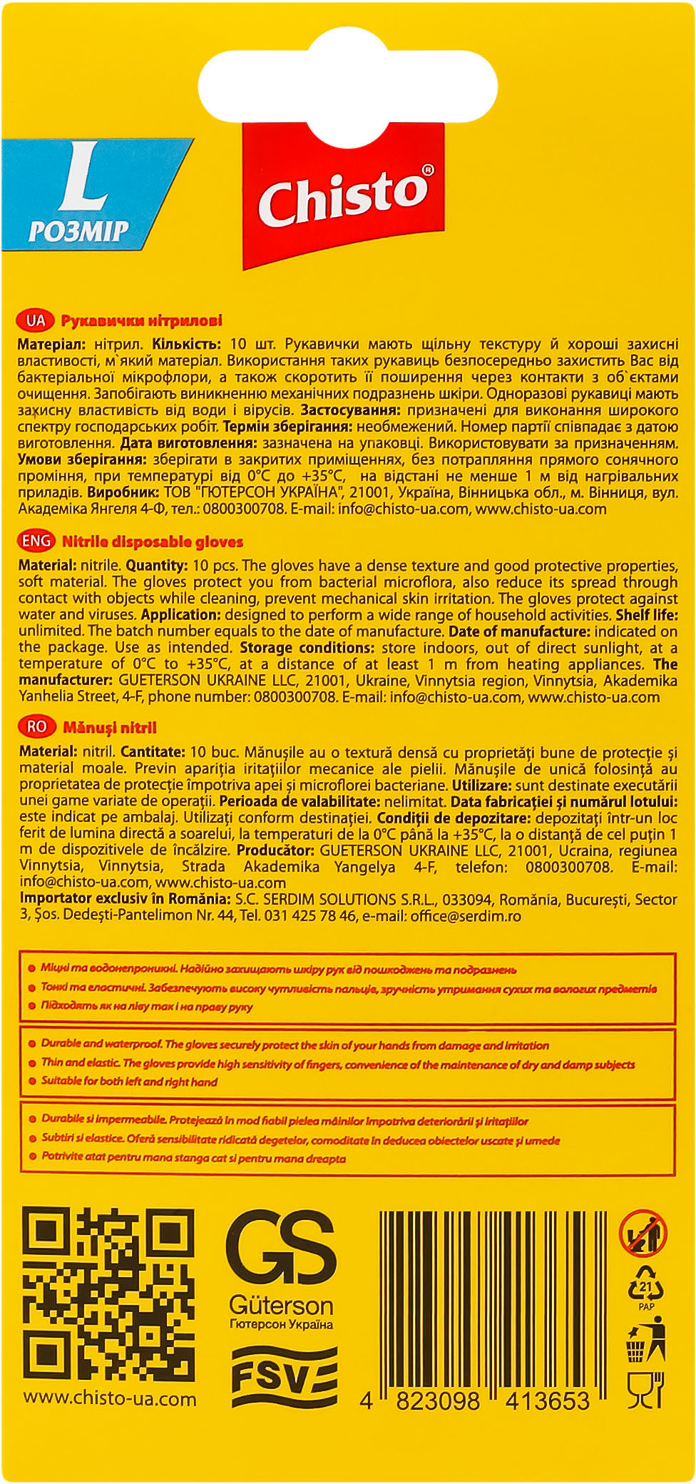 Перчатки нитриловые Chisto L 10 шт фото 