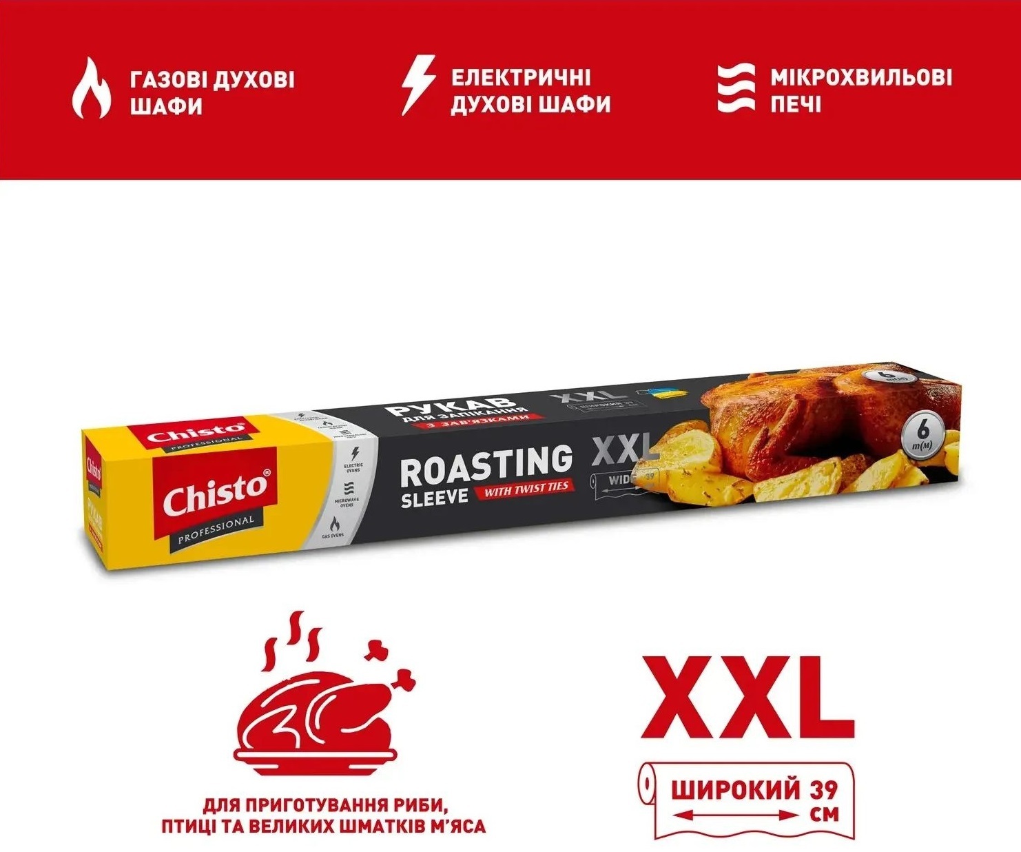 Рукав для запекания Chisto XXL Professional широк с завязками 390 мм 6 м фото 2