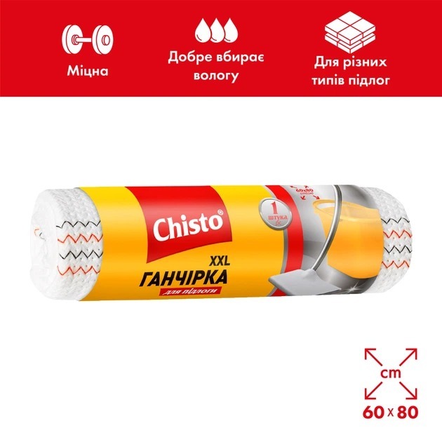 Половая тряпка Chisto XXL 1 шт фото 2