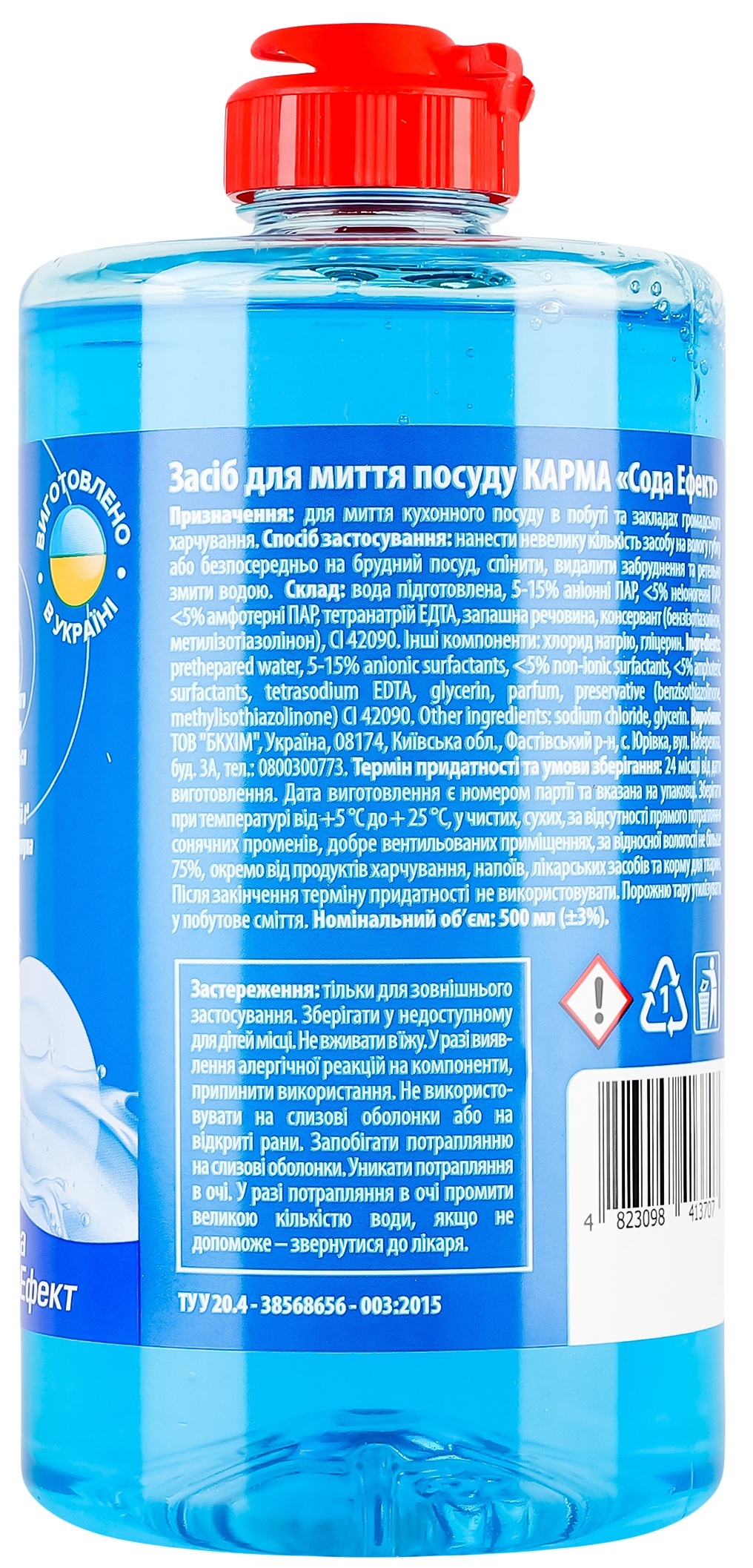Средство для мытья посуды Carma Сода Эффект 500 мл фото 4