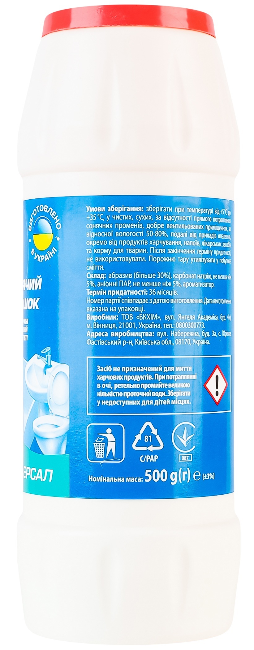 Порошок для чистки Carma универсальный 500 г фото 