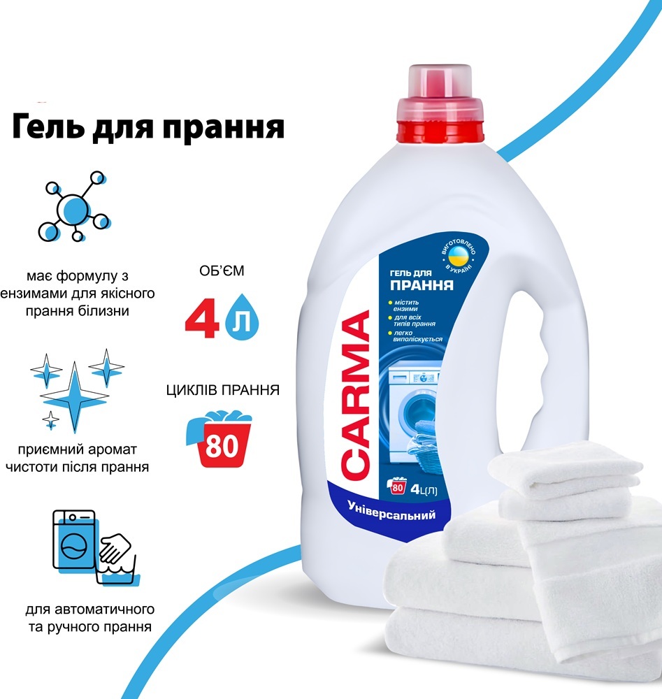Гель для стирки Carma Универсальный 4 л фото 2