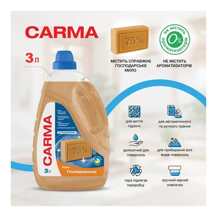 Рідке господарське мило Carma 3 лфото2