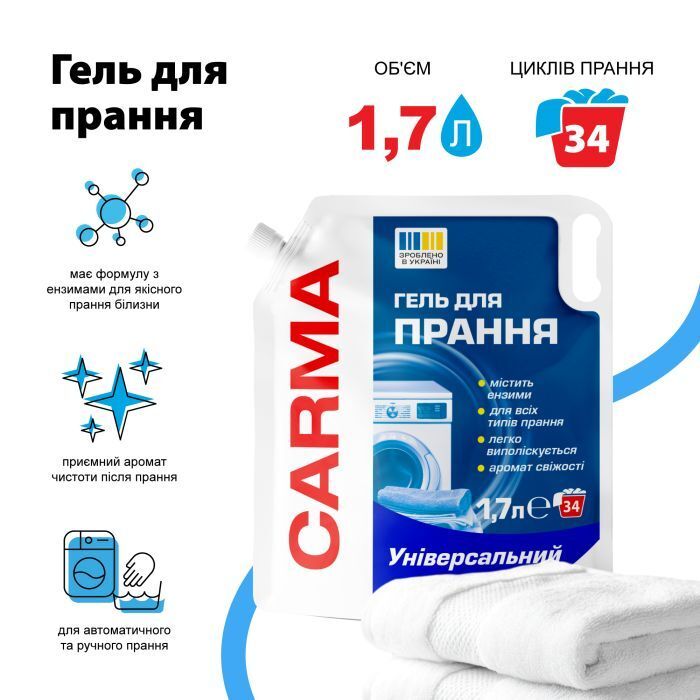 Гель для стирки Carma Doypack Универсальный 1.7л фото 2