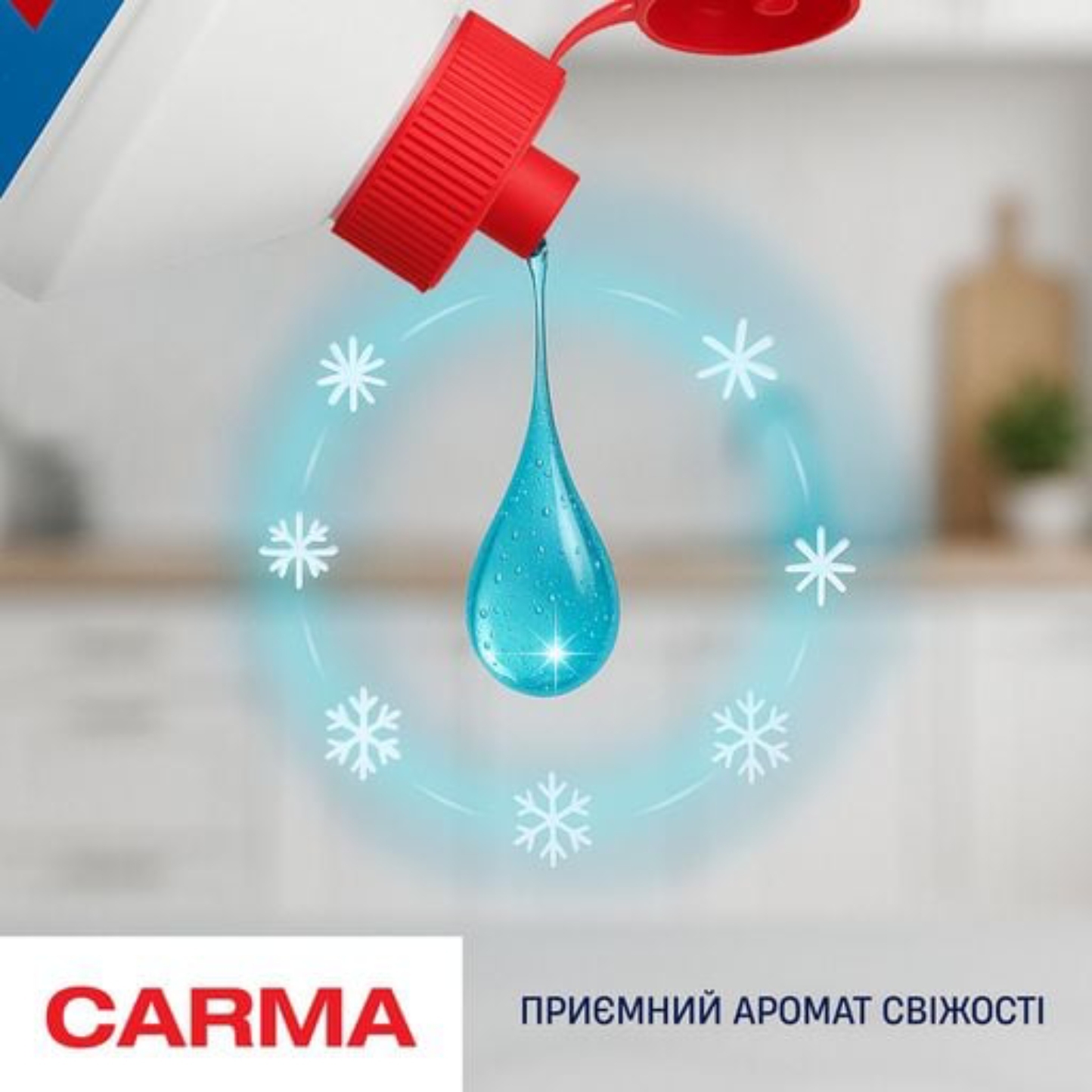 Засіб для миття посуду Carma Original 450 млфото3