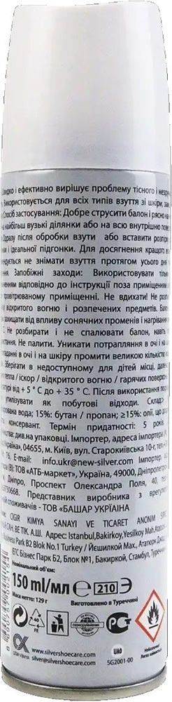 Пена-растяжитель для обуви Silver 150 мл фото 2