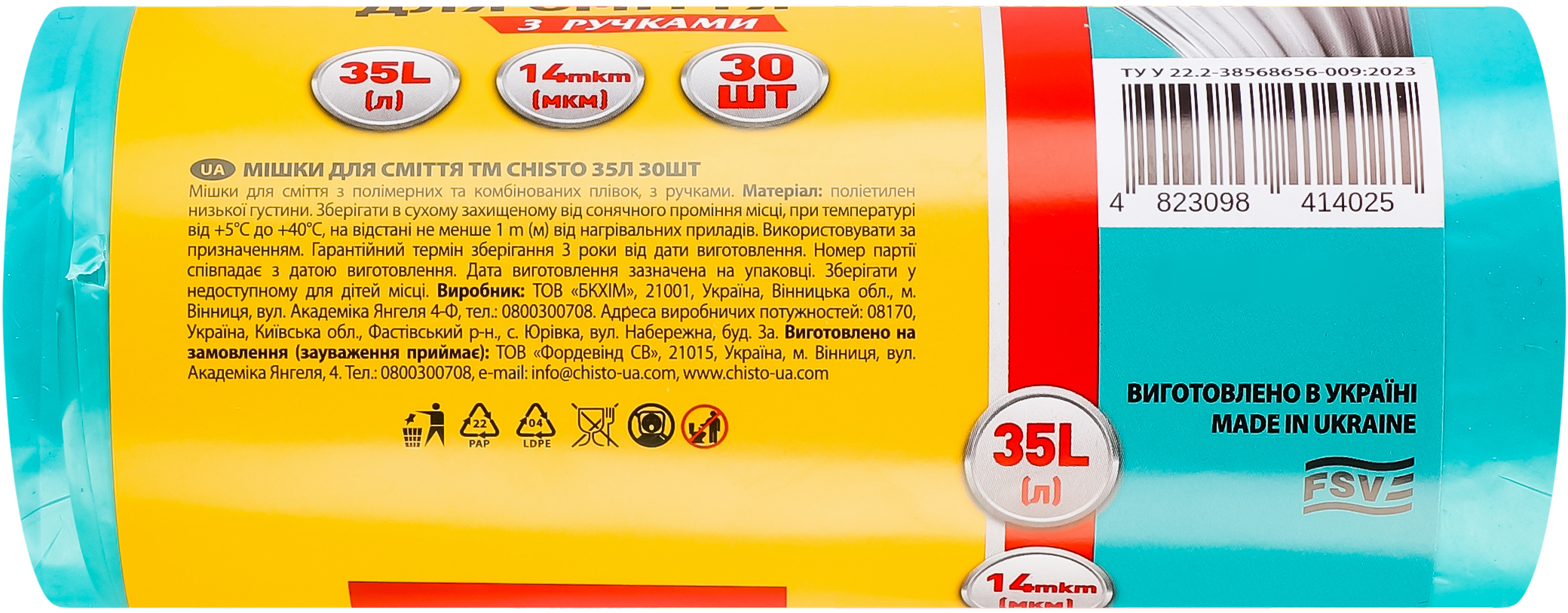 Пакеты для мусора Chisto с ручками 35 л 30 шт фото 2