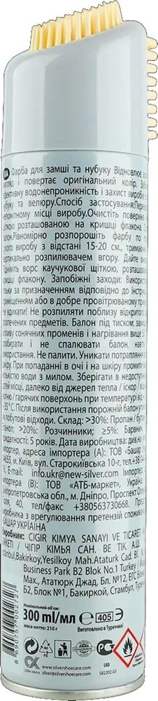 Спрей-краска восстановитель Silver для нубука и замши 300 мл фото 2
