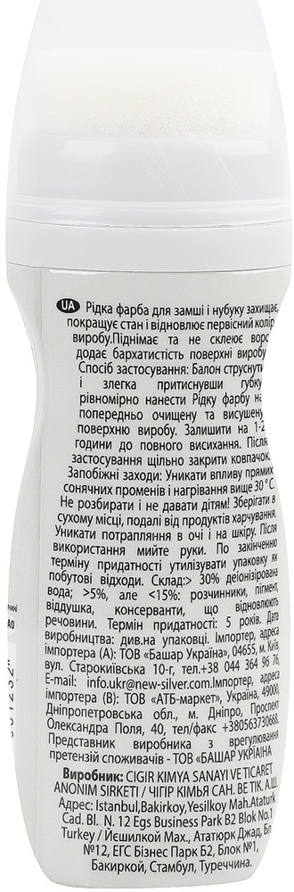 Крем-фарба відновник Silver для нубуку та замші чорна 75 млфото