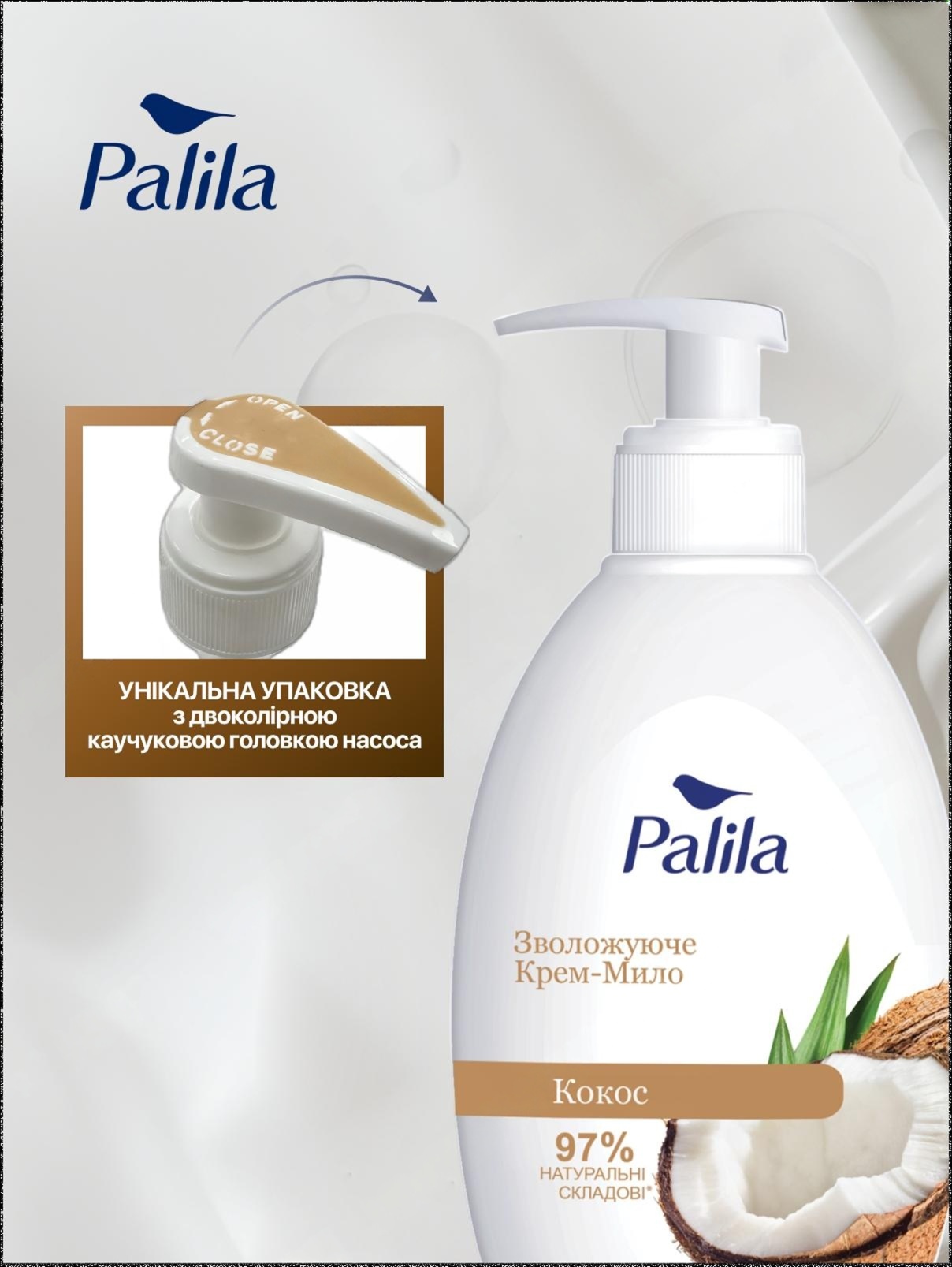 Рідке крем-мило Palila 500 мл Кокосфото2