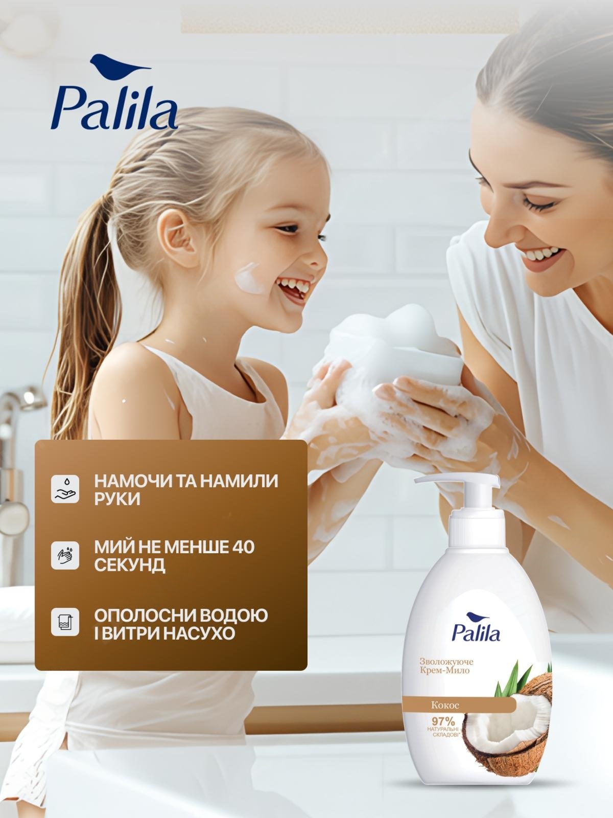 Рідке крем-мило Palila 500 мл Кокосфото4