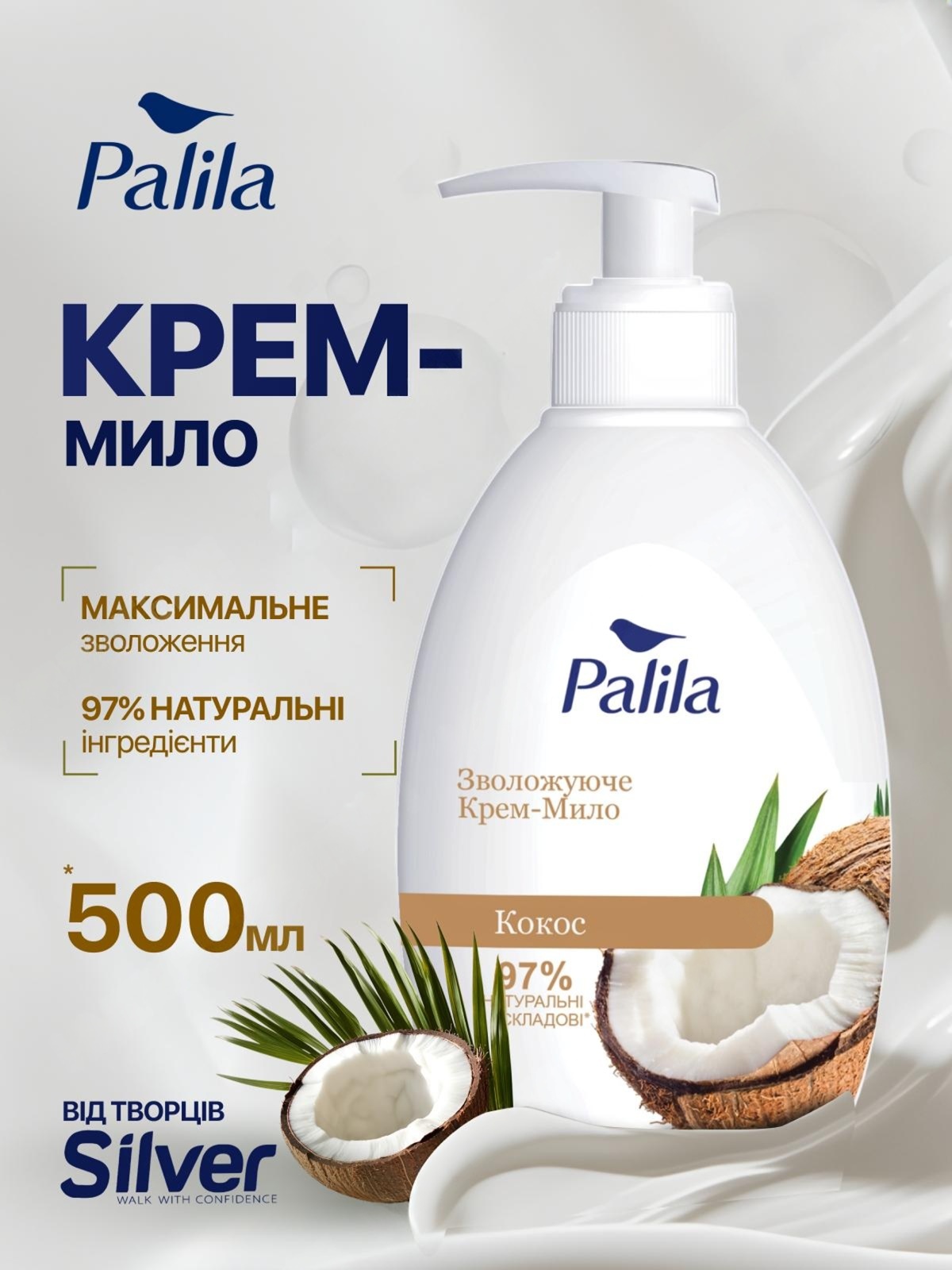 Рідке крем-мило Palila 500 мл Кокосфото5