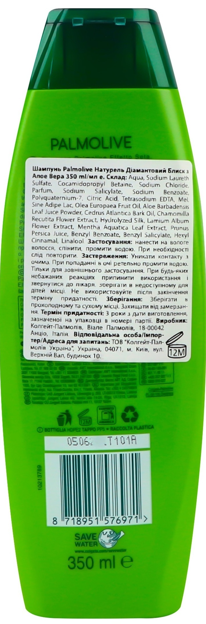 Шампунь Palmolive Shine Aloe Vera 350 мл фото 4