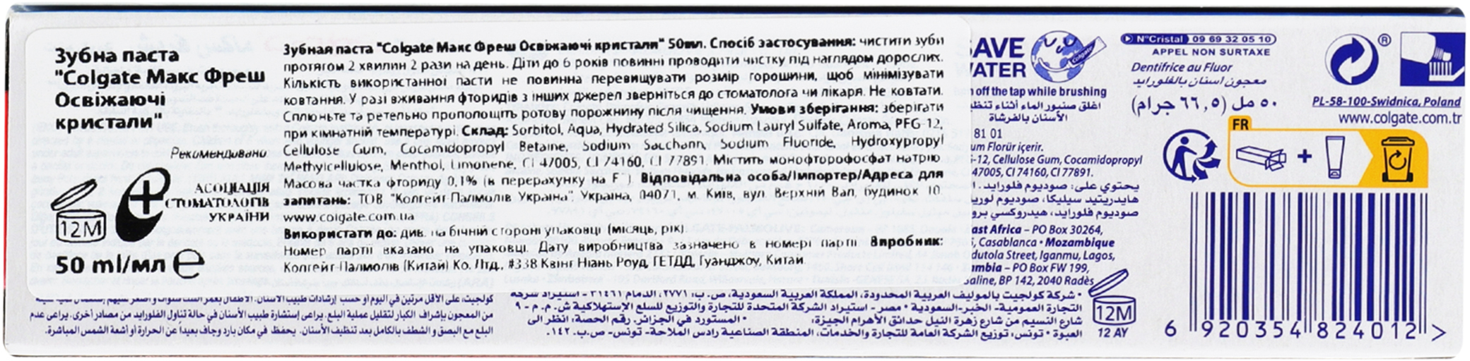 Зубная паста Colgate Max Fresh Освежающие кристаллы 50 мл фото 3