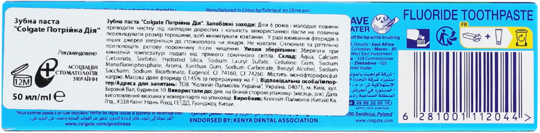 Зубная паста Colgate Тройное действие 50 мл фото 3