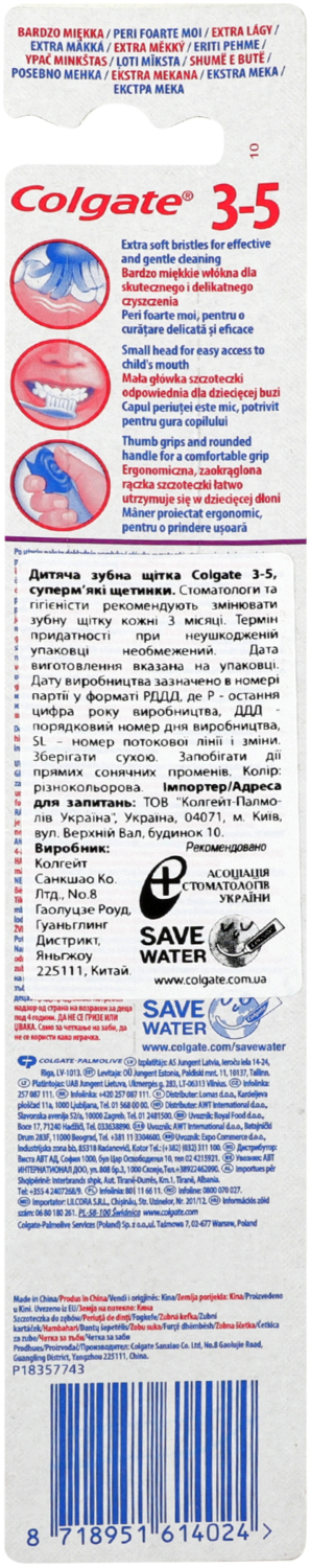 Зубна щітка для дітей Colgate 3-5 роківфото