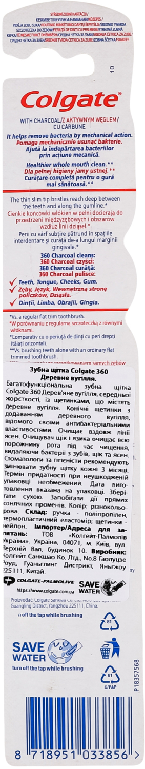 Зубна щітка Colgate 360 Charcoalфото