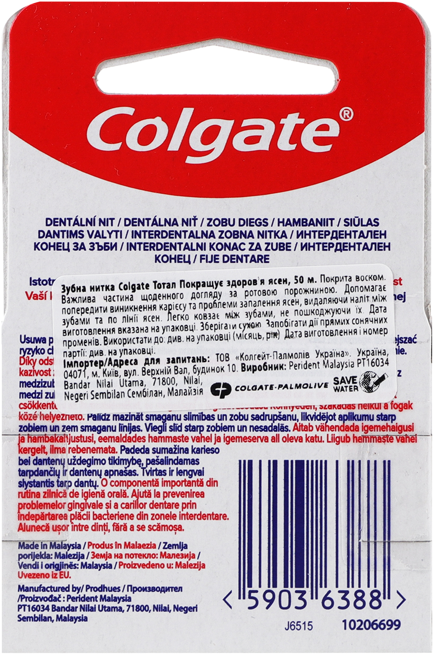 Зубна нитка Colgate Totalфото3