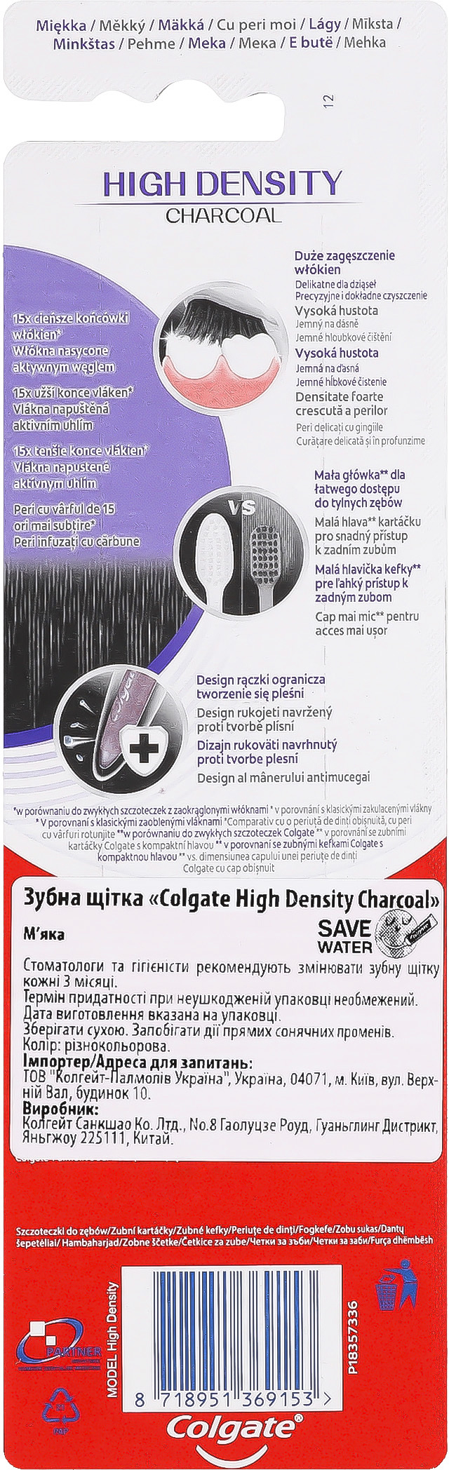 Зубная щетка Colgate High Density Charcoal 2 шт фото 