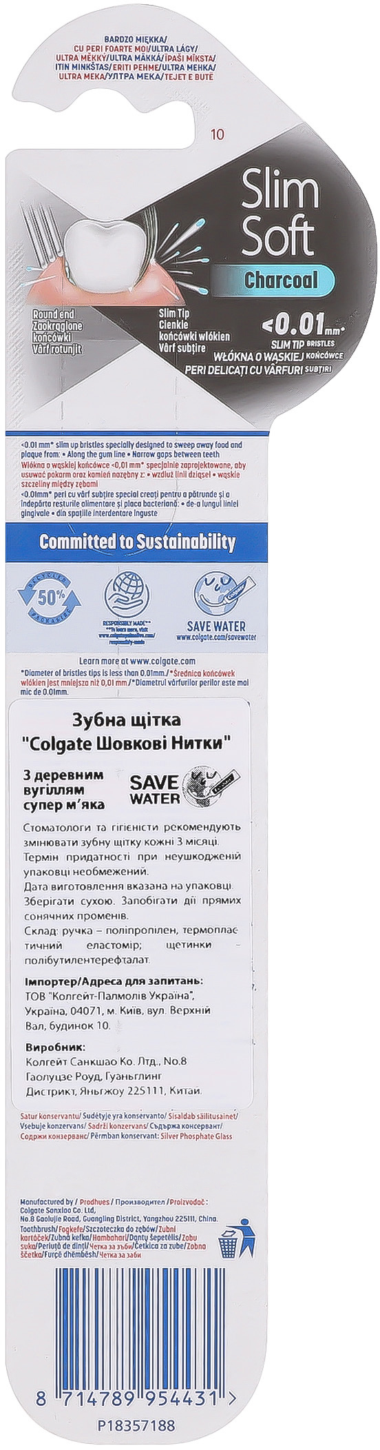 Зубна щітка Colgate Шовкові нитки з деревним вугіллямфото4