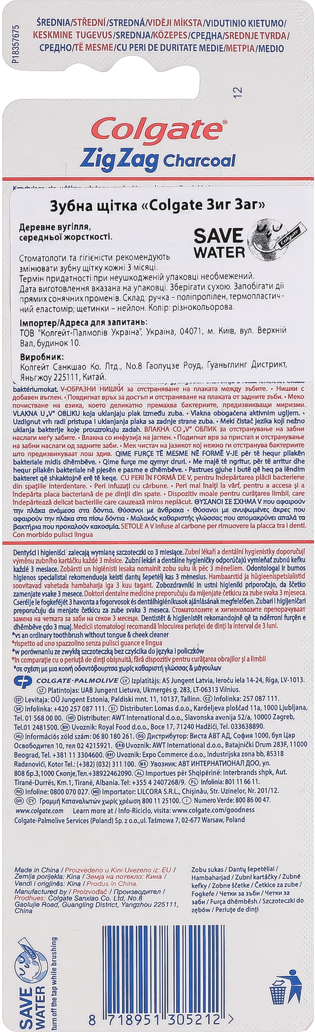 Зубна щітка Colgate Zig Zag Charcoal деревне вугілля 2+1фото