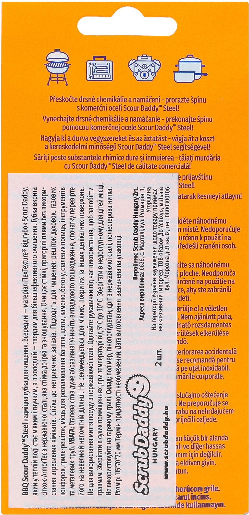 Губка-скрабер металлизированная Scrub Daddy BBQ 2 шт фото 