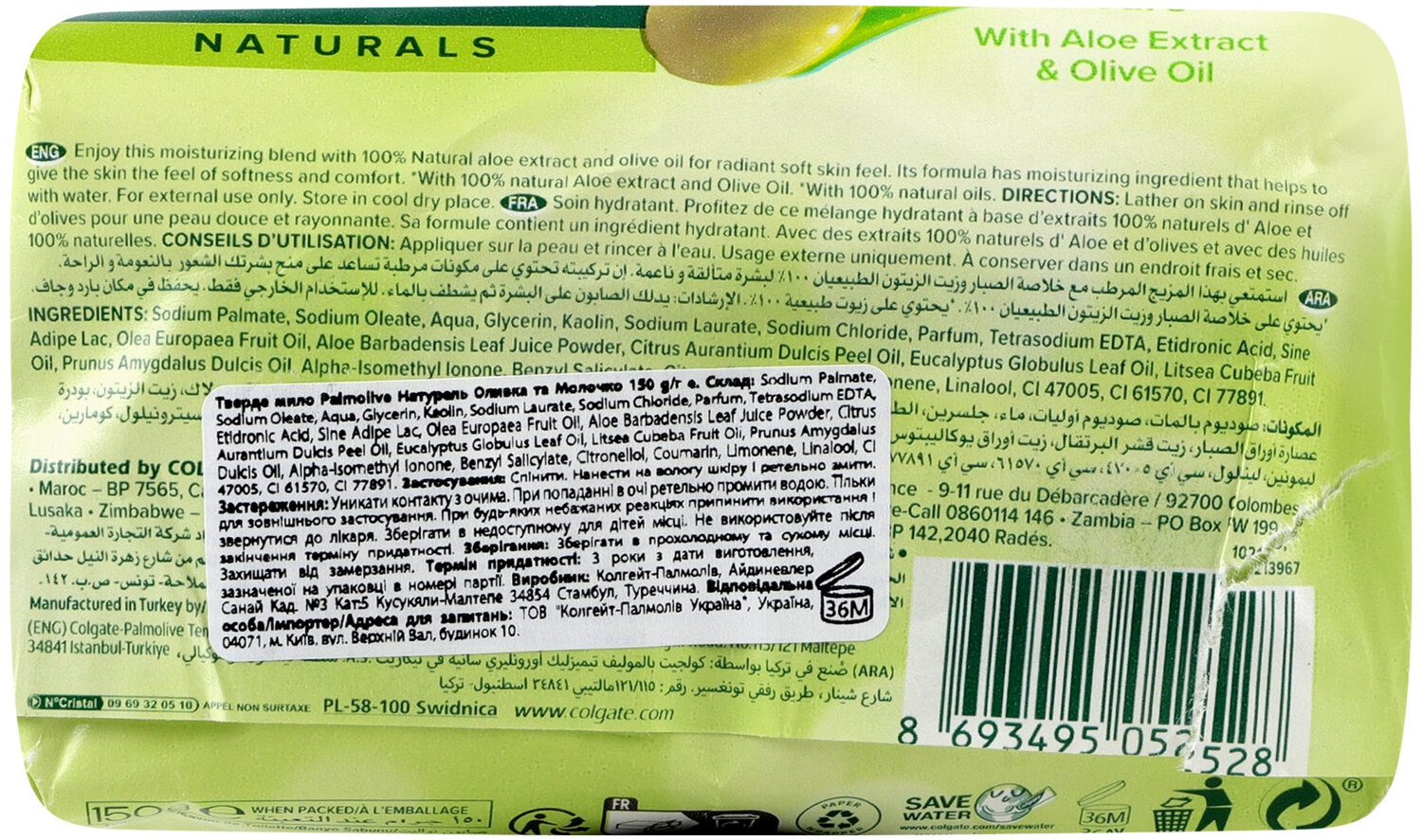 Мило Palmolive Naturals Оливкове молочко 150 гфото