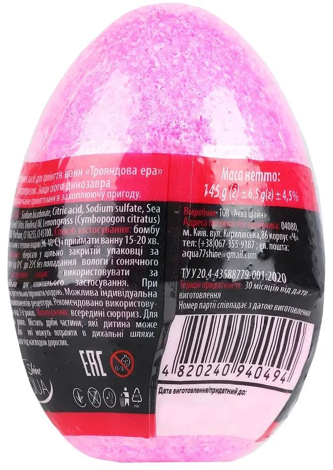 Бомбочка для ванни Aqua Shine DinoBath Трояндова ера 145 гфото4