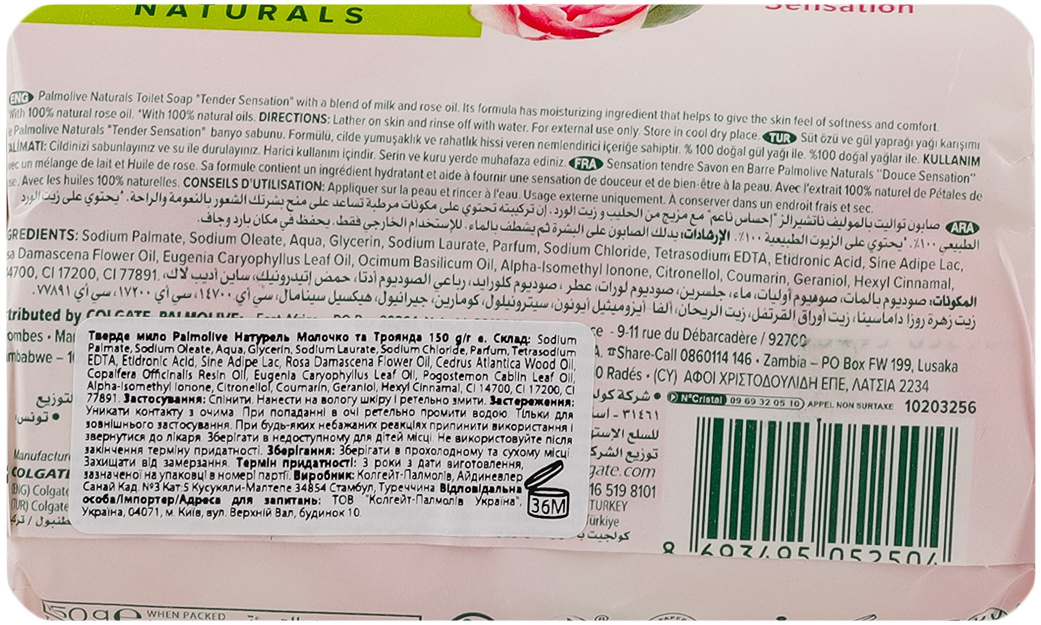 Мило Palmolive Naturals Молочко та Троянда 150 гфото2