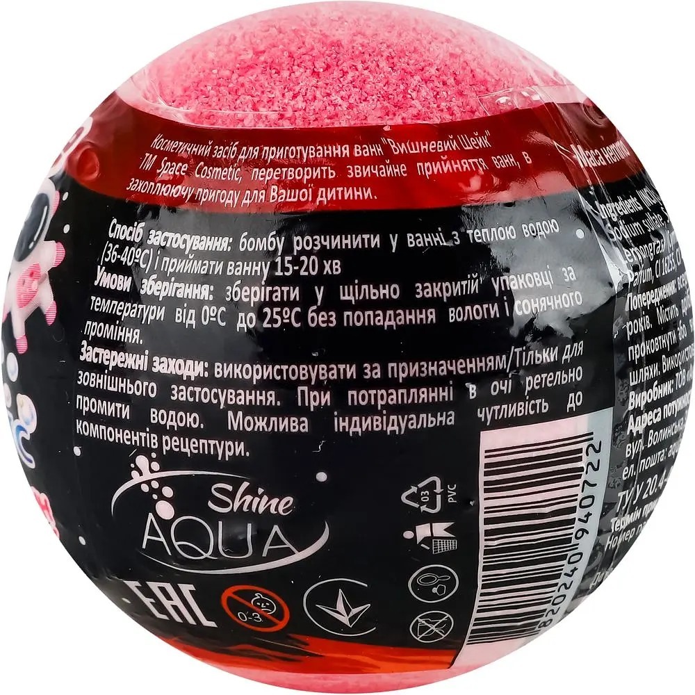 Бомбочка для ванны Aqua Shine Space Cosmetic Вишневый шейк с игрушкой 100 г фото 3