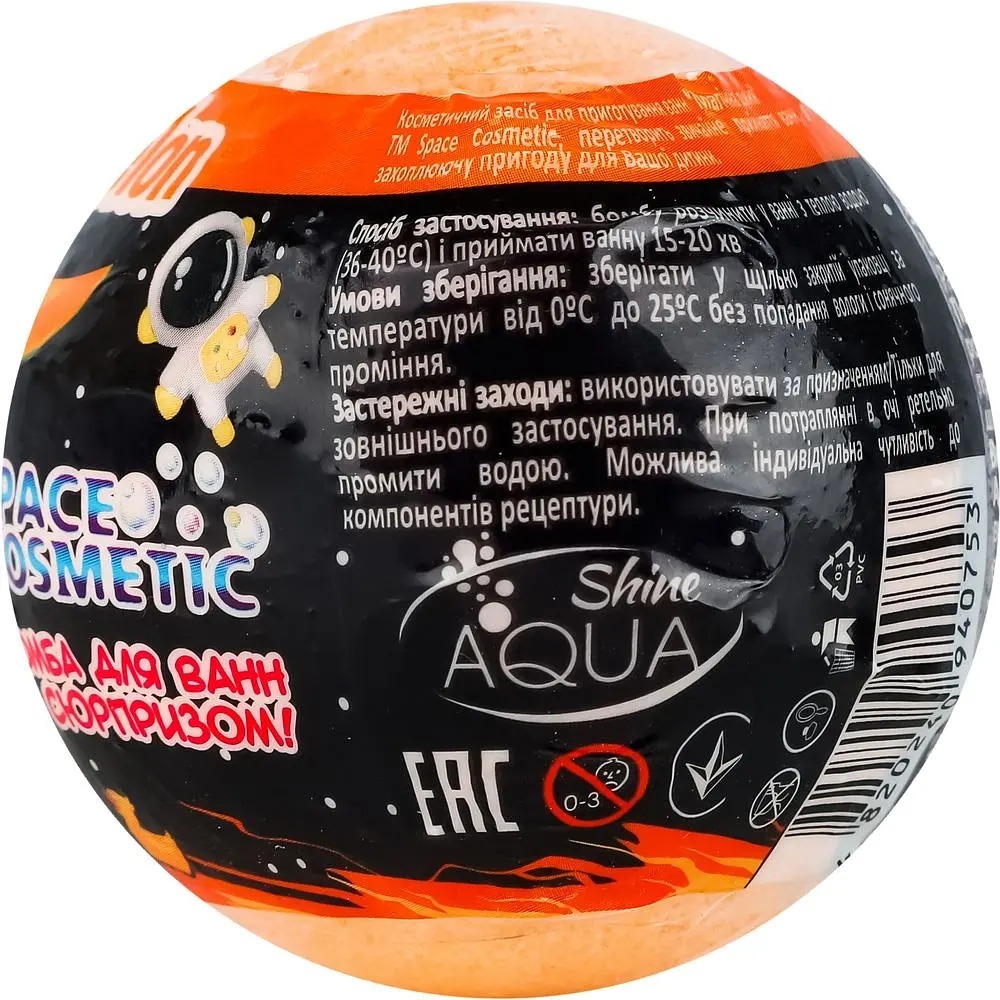 Бомбочка для ванны Aqua Shine Space Cosmetic Магическая дыня с игрушкой 100 г фото 2