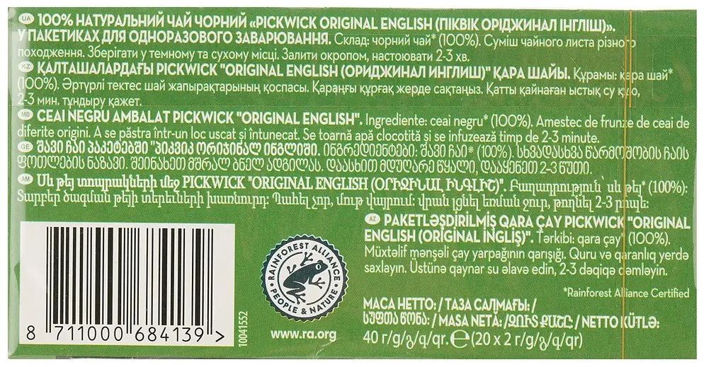 Чай чёрный Pickwick English 20 шт фото 3