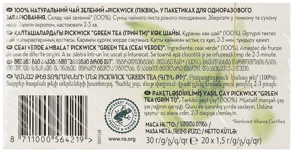 Чай зелёный Pickwick байховый 20 шт фото 2