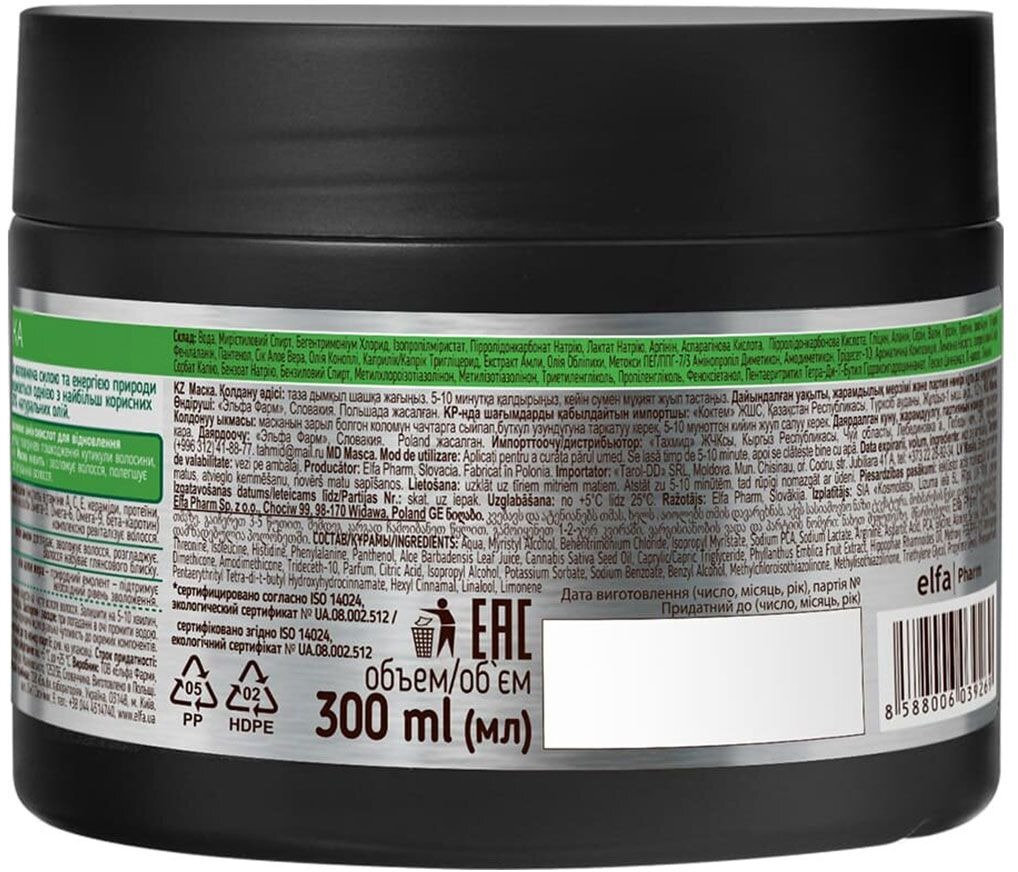 Маска Dr. Sante Cannabis Hair 300 млфото2