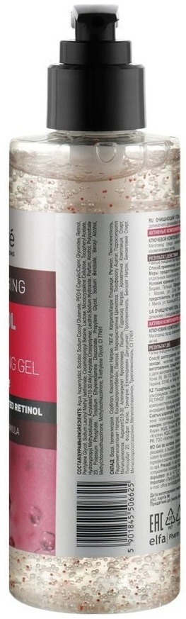 Гель для лица Dr. Sante Retinol Plus Очищающий 200 мл фото 