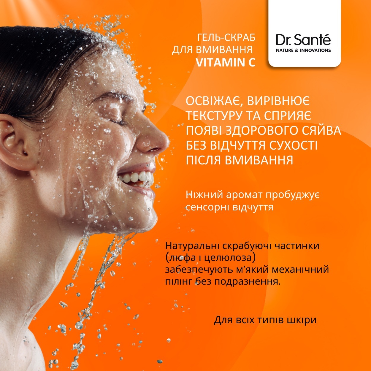 Гель-скраб для вмивання Dr.Sante Vitamin C 200 мл фото3