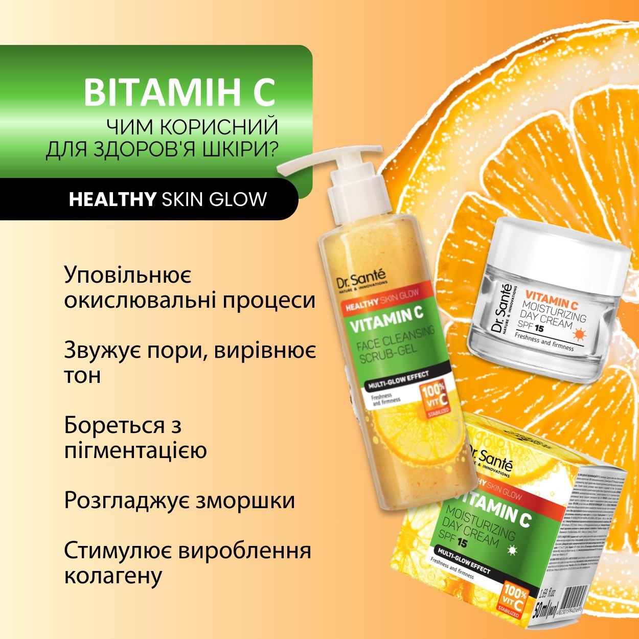 Гель-скраб для вмивання Dr.Sante Vitamin C 200 мл фото5