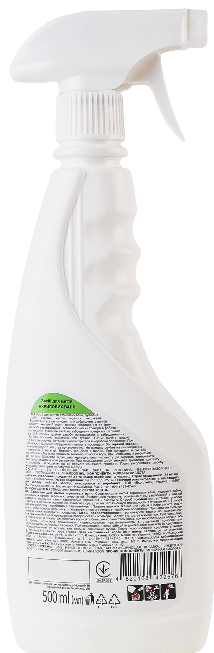 Засіб для миття акрилових ванн Чистюня 500 млфото4