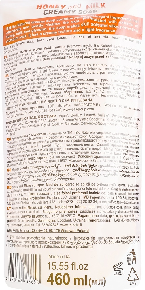 Рідке крем-мило Bio Naturell Мед та молоко дой-пак 460 млфото2