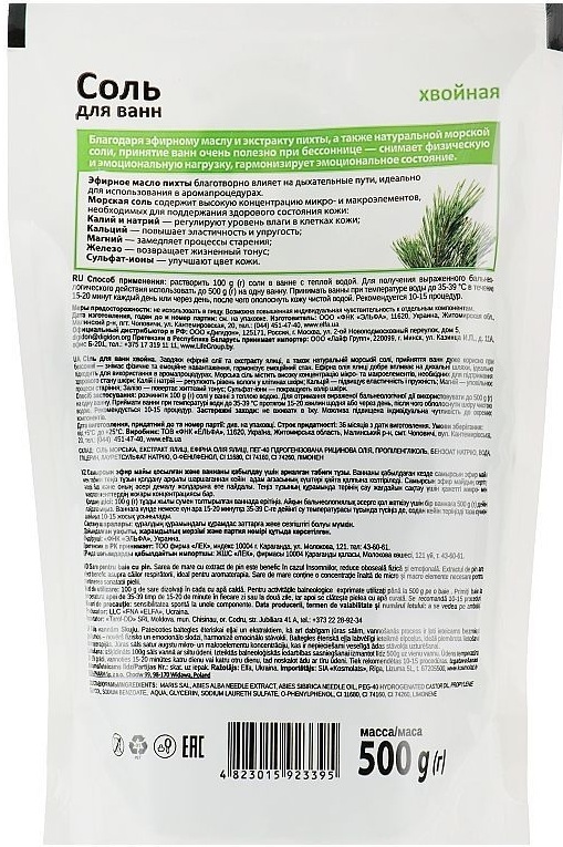 Сіль для ванн The Doctor Health & Care Хвойна дой-пак 500 гфото2