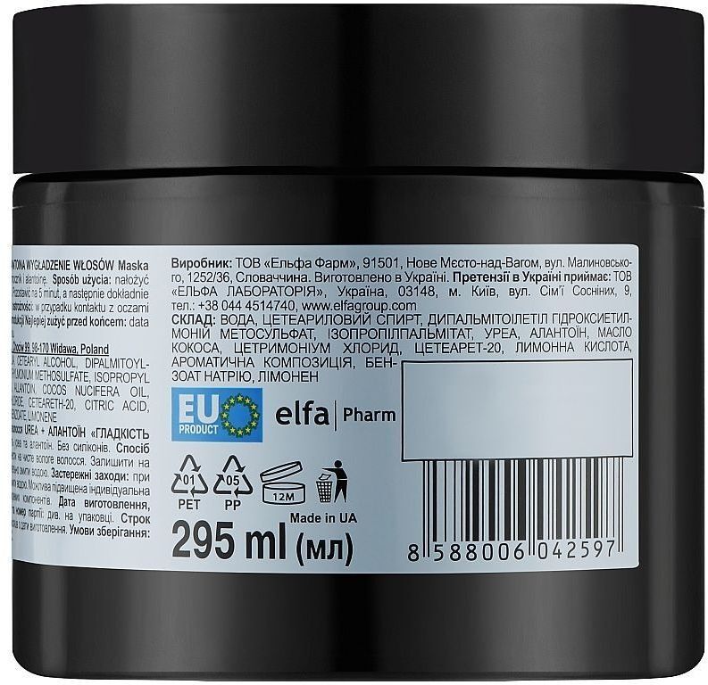 Маска для волосся The Doctor Urea & Allantoin 295 млфото2