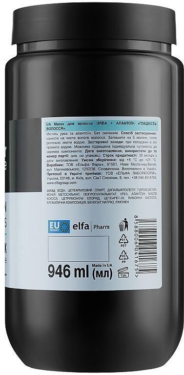 Маска для волосся The Doctor Urea & Allantoin 946 млфото2