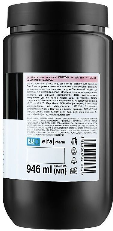 Маска для волосся The Doctor Кератин та аргінін 946 млфото2